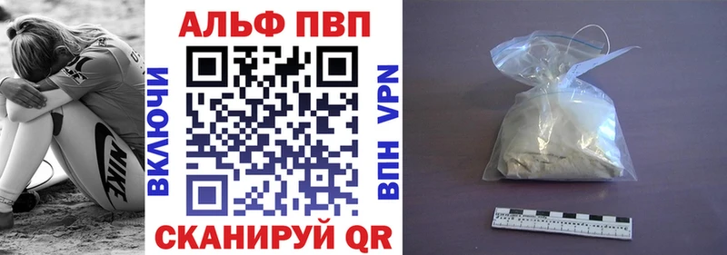Альфа ПВП СК Купить Абдулино