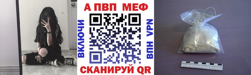 Alfa_PVP Crystall Абдулино