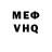 Героин VHQ NURD VU