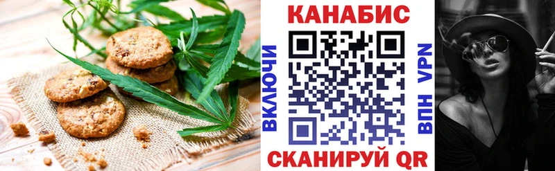 Печенье с ТГК конопля Абдулино