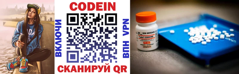 Кодеин напиток Lean (лин)  Купить закладки  Абдулино 
