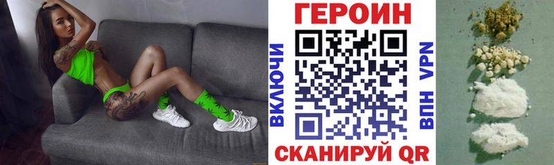 ГЕРОИН белый Абдулино
