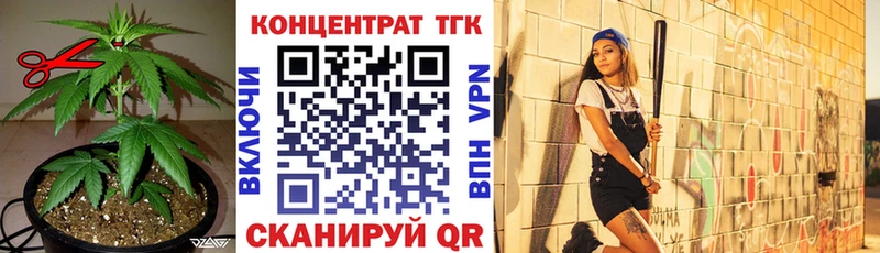 ТГК концентрат  Купить  Абдулино 